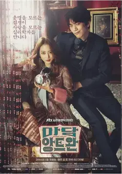 Мадам Антуан / Madam Angteuwan (2016) сериал скачать через торрент в хорошем качестве