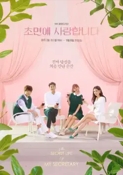 Люблю тебя с первого взгляда / Chomyeone saranghamnida (2019) сериал скачать через торрент в хорошем качестве