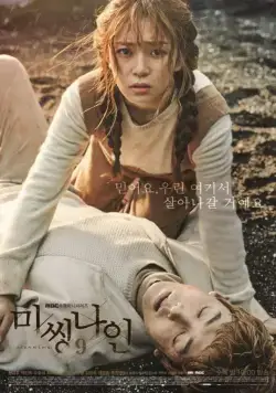 Пропавшая девятка / Missing nain (2017) сериал скачать через торрент в хорошем качестве