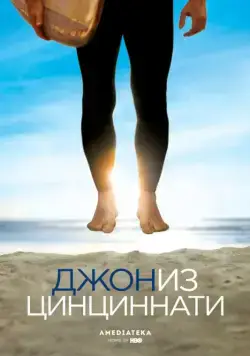 Джон из Цинциннати / John from Cincinnati (2007) сериал скачать через торрент в хорошем качестве