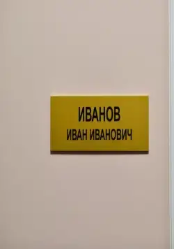 Ивановы (2016) через торрент бесплатно Ивановы (2016) сериал через торрент бесплатно