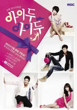 Согласна, согласна / Aidu aidu (2012) сериал скачать через торрент в хорошем качестве