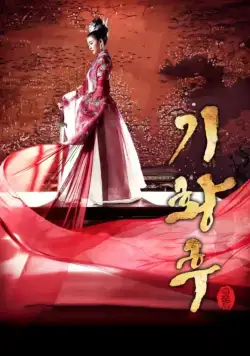 Императрица Ки / Ki Hwanghu (2013) сериал скачать через торрент в хорошем качестве