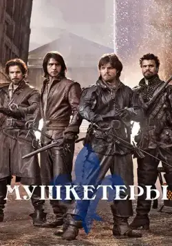Мушкетеры / The Musketeers (2014) сериал скачать через торрент в хорошем качестве