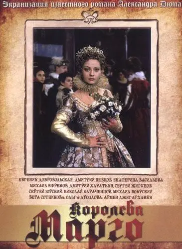 Королева Марго / Королева Марго (1996) сериал скачать через торрент в хорошем качестве