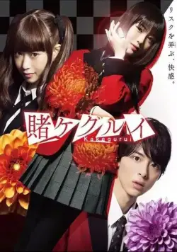 Безумный азарт / Kakegurui (2018) сериал скачать через торрент в хорошем качестве