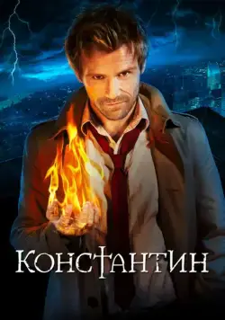 Константин / Constantine (2014) сериал скачать через торрент в хорошем качестве