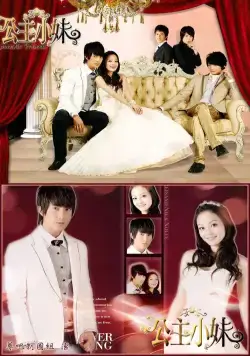 Романтичная принцесса / Romantic Princess (2007) сериал скачать через торрент в хорошем качестве