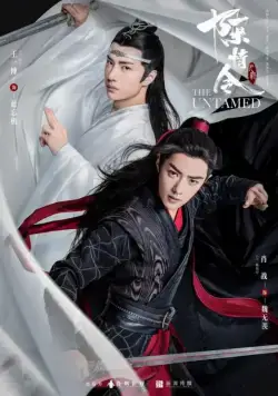 Неукротимый: Повелитель Чэньцин / Chen qing ling (2019) сериал скачать через торрент в хорошем качестве