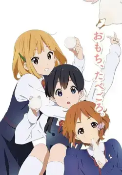 Лавочка Тамако / Tamako Market (2013) сериал мультфильм аниме скачать через торрент в хорошем качестве