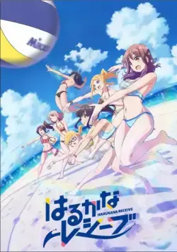 Харука и Каната принимают подачу / Harukana Receive (2018) сериал мультфильм аниме скачать через торрент в хорошем качестве