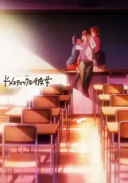 Домекано / Domestic na Kanojo (2019) сериал мультфильм аниме скачать через торрент в хорошем качестве