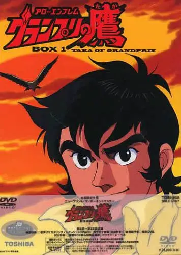 Эмблема – стрела: Ястреб Гран-При / Arrow Emblem - Grand Prix No Taka (1977) сериаланиме скачать через торрент в хорошем качестве