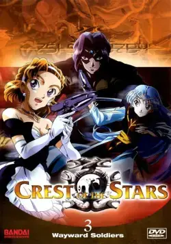 Звездный флаг 3 / Seikai no senki III (2005) сериал скачать через торрент в хорошем качестве