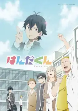 Ханда / Handa-kun (2016) сериал мультфильм аниме скачать через торрент в хорошем качестве