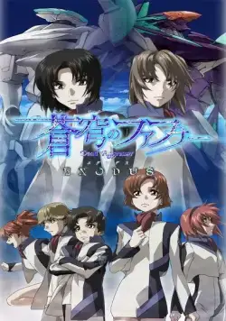 Небесный Фафнир: Исход / Soukyuu no Fafner: Exodus (2015) сериаланиме скачать через торрент в хорошем качестве