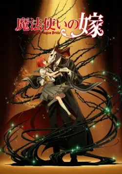 Невеста чародея / Mahoutsukai no Yome (2017) сериал мультфильм аниме скачать через торрент в хорошем качестве