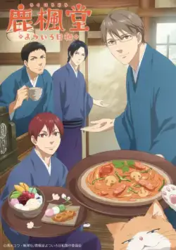 Чайная «Рокуходо» / Rokuhoudou Yotsuio Biyori (2018) сериаланиме скачать через торрент в хорошем качестве