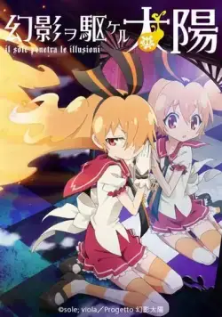 Солнце, пронзившее иллюзию / Gen'ei o kakeru taiyô (2013) сериал мультфильм аниме скачать через торрент в хорошем качестве