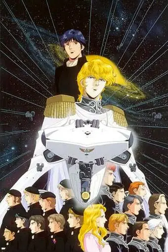 Легенда о героях Галактики OVA-1 / Ginga Eiyuu Densetsu (1988) сериал мультфильм аниме скачать через торрент в хорошем качестве