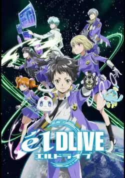 Эльдрайв / elDLIVE (2017) сериал мультфильм аниме скачать через торрент в хорошем качестве