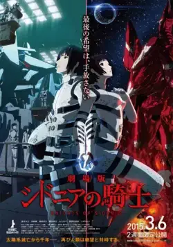 Рыцари Сидонии / Sidonia no Kishi (2014) сериаланиме скачать через торрент в хорошем качестве