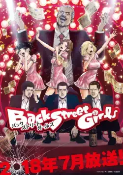 Из якудза в идолы / Back Street Girls (2018) сериал мультфильм аниме скачать через торрент в хорошем качестве