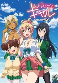 Моя первая гяру / Hajimete no Gal (2017) сериал мультфильм аниме скачать через торрент в хорошем качестве