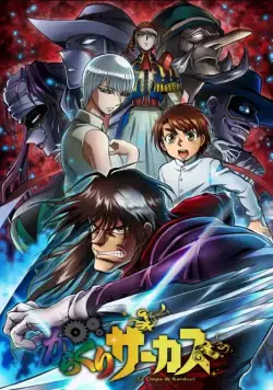 Цирк марионеток / Karakuri Circus (2018) сериал мультфильм аниме скачать через торрент в хорошем качестве