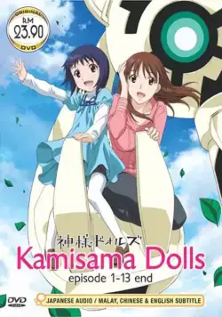 Божественные куклы / Kamisama Dolls (2011) сериаланиме скачать через торрент в хорошем качестве