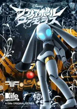 Файрбол / Faiaboru (2008) сериаланиме скачать через торрент в хорошем качестве