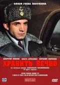 Хранить вечно (2007) сериал скачать через торрент в хорошем качестве