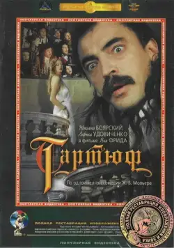 Тартюф (1992) сериал скачать через торрент в хорошем качестве