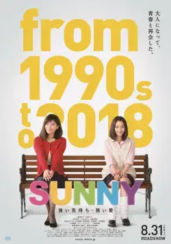 Санни: Сильное чувство, сильная любовь / Sunny: Tsuyoi Kimochi Tsuyoi Ai (2018) фильм скачать через торрент в хорошем качестве