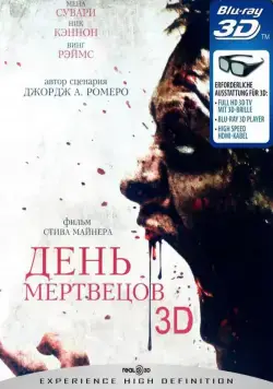 День мертвецов / Day of the Dead (2007) фильм скачать через торрент в хорошем качестве