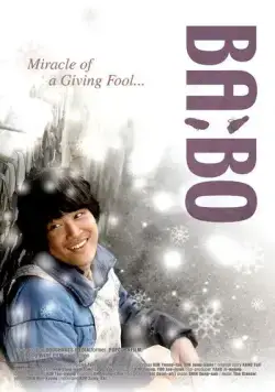 Дурачок / Babo (2008) фильм скачать через торрент в хорошем качестве