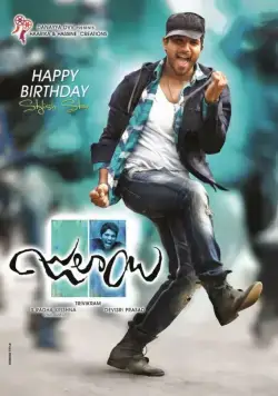 Бездельник / Julayi (2012) фильм скачать через торрент в хорошем качестве