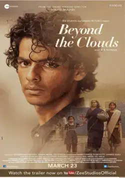 За облаками / Beyond the Clouds (2018) фильм скачать через торрент в хорошем качестве