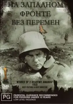 На западном фронте без перемен / All Quiet on the Western Front (1930) фильм скачать через торрент в хорошем качестве