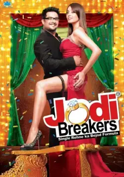 Поможем развестись / Jodi Breakers (2012) фильм скачать через торрент в хорошем качестве