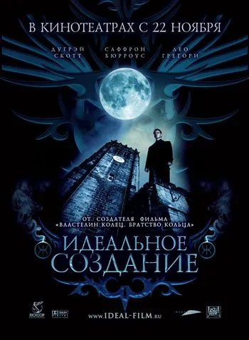 Идеальное создание / Perfect Creature (2006) фильм скачать через торрент в хорошем качестве
