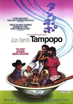 Одуванчик / Tampopo (1985) фильм скачать через торрент в хорошем качестве
