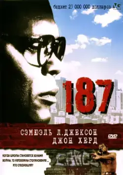 187 / One Eight Seven (1997) фильм скачать через торрент в хорошем качестве