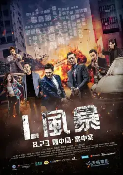 Шторм L / L Storm (2018) фильм скачать через торрент в хорошем качестве