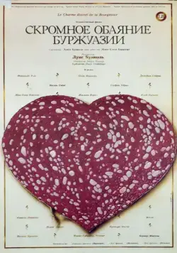 Скромное обаяние буржуазии / Le charme discret de la bourgeoisie (1972) фильм скачать через торрент в хорошем качестве