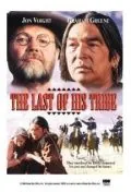 Последний из племени / The Last of His Tribe (1992) фильм скачать через торрент в хорошем качестве