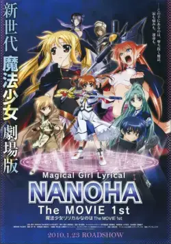 Лиричная волшебница Наноха / Mahou shoujo ririkaru Nanoha the movie 1st (2010) мультфильм скачать через торрент в хорошем качестве