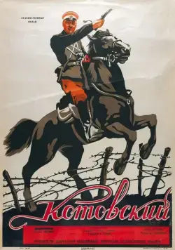 Котовский (1942) фильм скачать через торрент в хорошем качестве