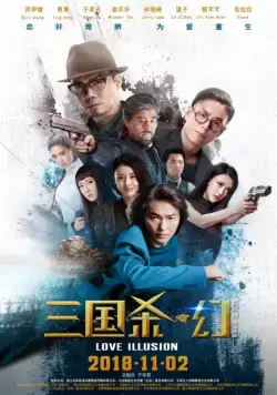 Легенда о трёх царствах / San guo sha huan (2018) фильм скачать через торрент в хорошем качестве