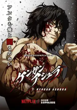 Кэнган Асура / Kengan Ashura (2019) сериал мультфильм аниме скачать через торрент в хорошем качестве